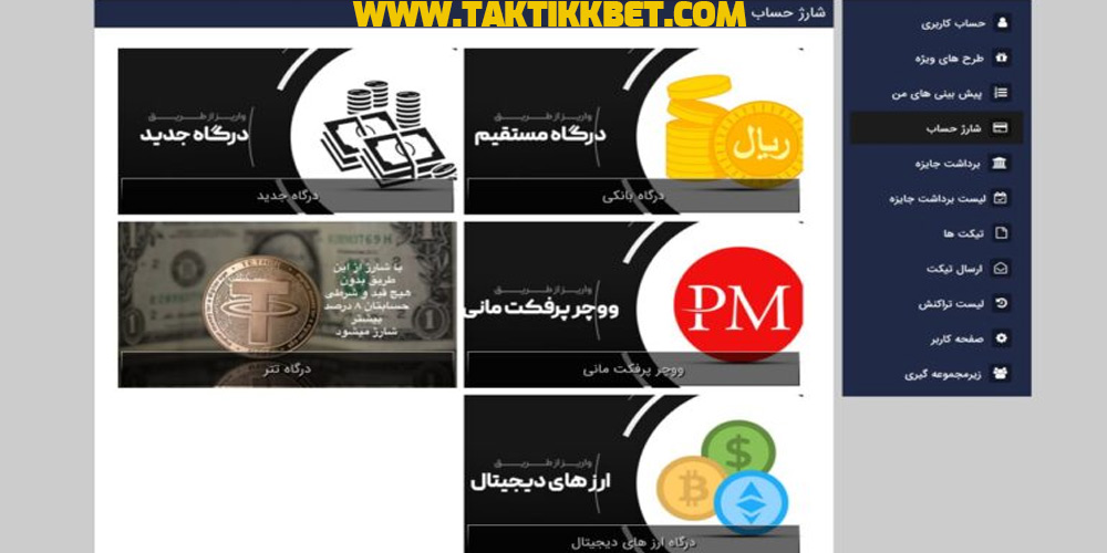 شارژ حساب در WinXBet 